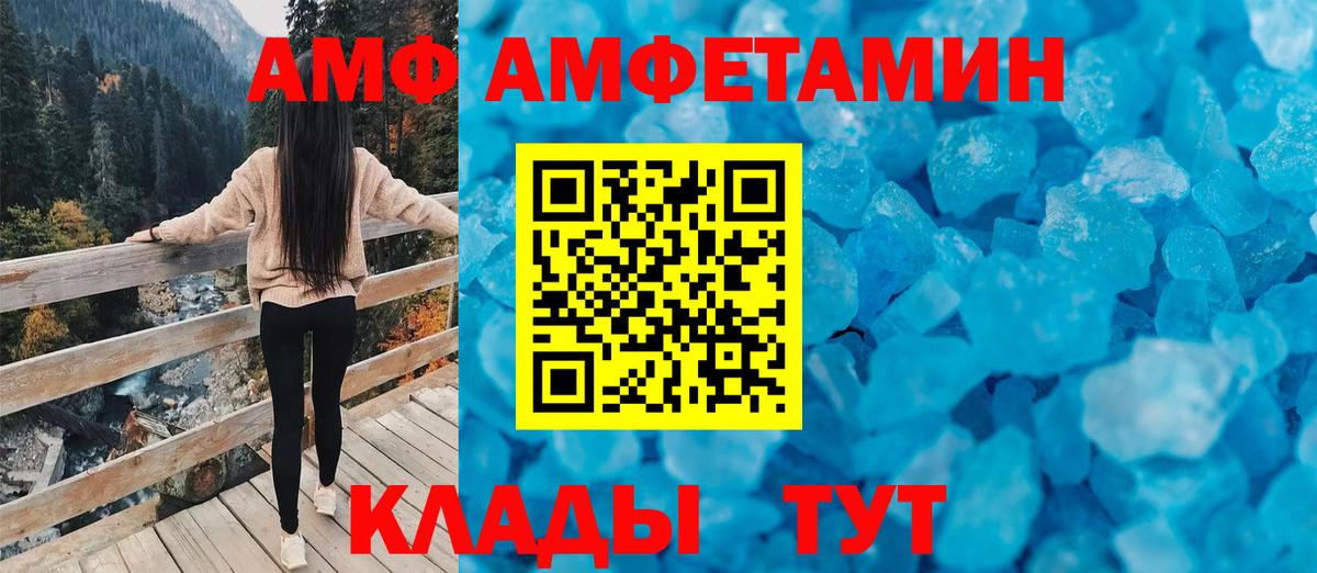 Amphetamine  АМФ 97%  Вход с VPN  Моздок 