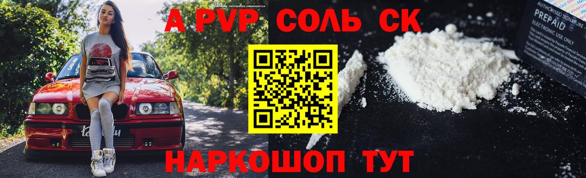 APVP  APVP Crystall  Alfa_PVP кристаллы  Вход с VPN  Alpha PVP кристаллы  Моздок 