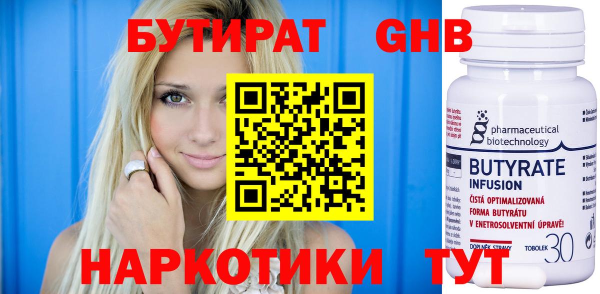 Моздок  БУТИРАТ бутик  БУТИРАТ  Вход с VPN 