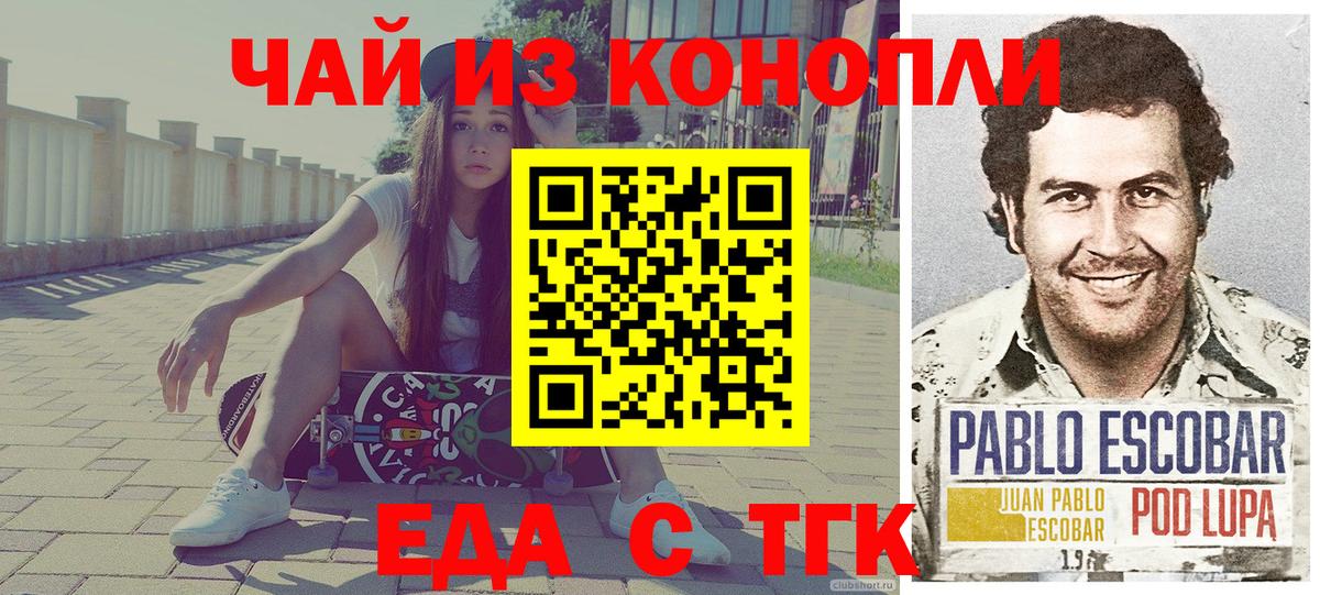 Моздок  Печенье с ТГК марихуана  Вход с VPN 