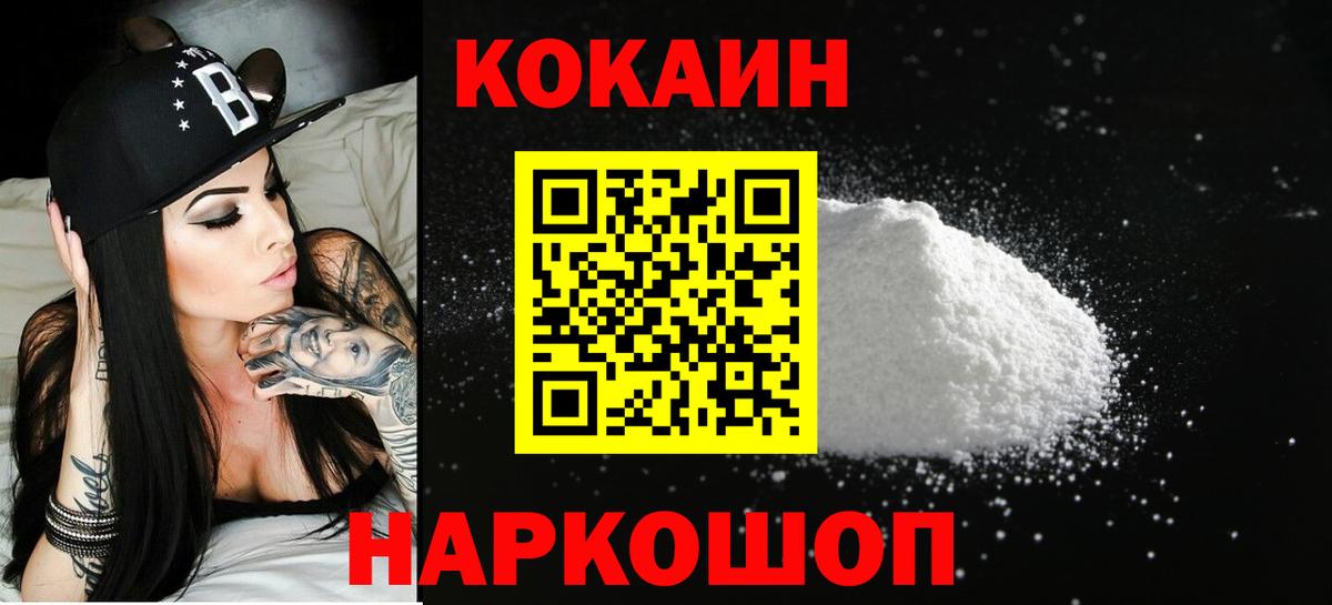 Кокаин FishScale  COCAIN Боливия  Вход с VPN  Моздок 