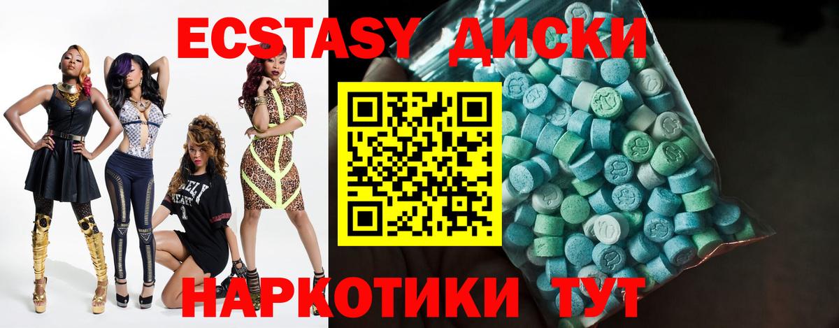 Экстази 280 MDMA Моздок