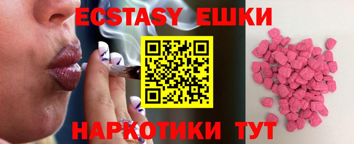 Экстази  ЭКСТАЗИ Punisher  Вход с VPN  Моздок  ЭКСТАЗИ DUBAI 
