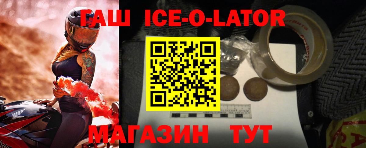 Моздок  где продают наркотики  Вход с VPN  Гашиш Ice-O-Lator  ГАШ гарик  ГАШИШ 