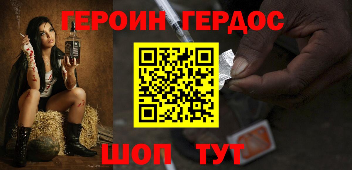 ГЕРОИН хмурый  ГЕРОИН  Моздок  Вход с VPN 