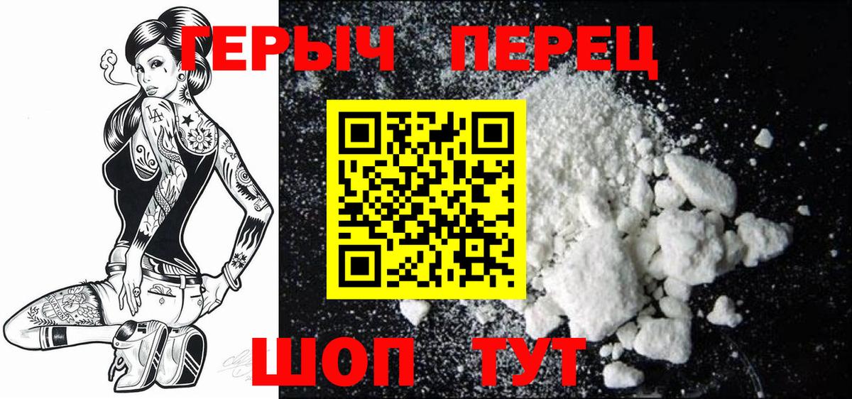 Героин VHQ Моздок