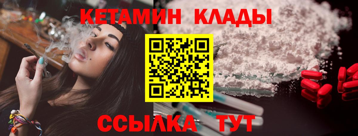 Кетамин ketamine  КЕТАМИН ketamine  Моздок  Вход с VPN 