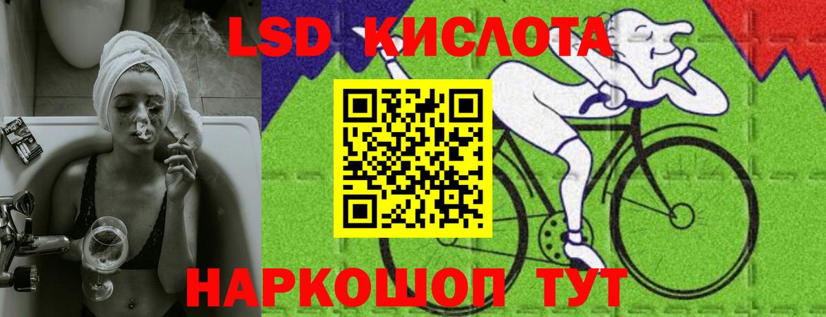 ЛСД экстази кислота Моздок