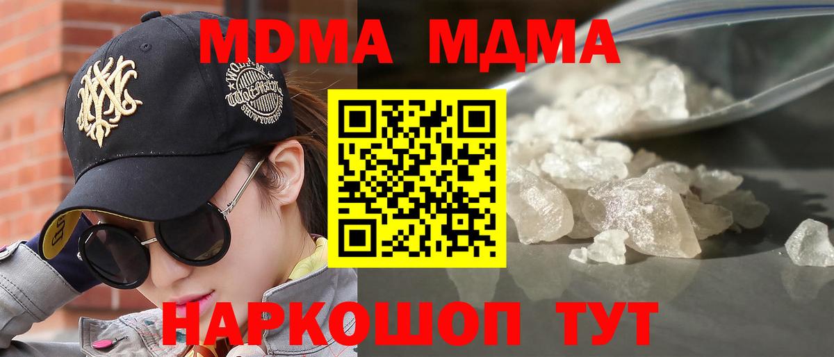 MDMA VHQ  Вход с VPN  МДМА  Моздок 