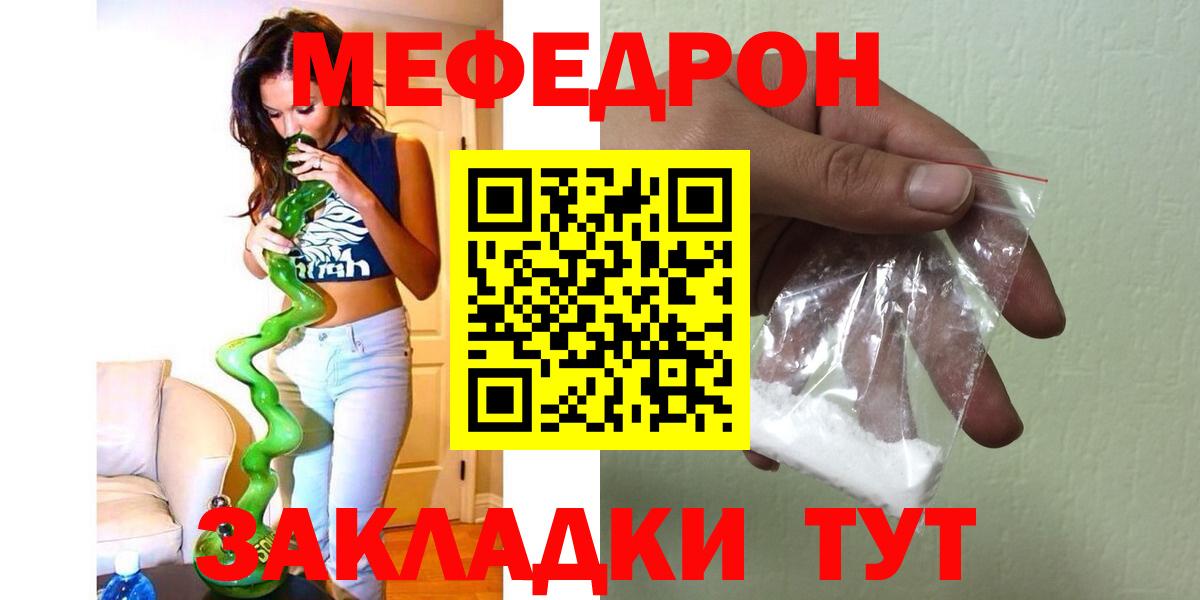 Меф кристаллы Моздок