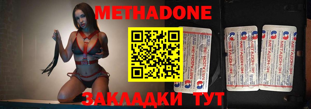 MEGA tor  Метадон methadone  Моздок  Вход с VPN  МЕТАДОН VHQ 