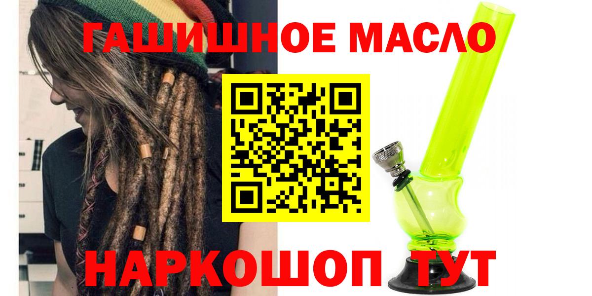 ТГК THC oil  Вход с VPN  Моздок 